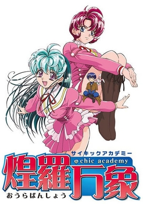 Psychic Academy - Posters