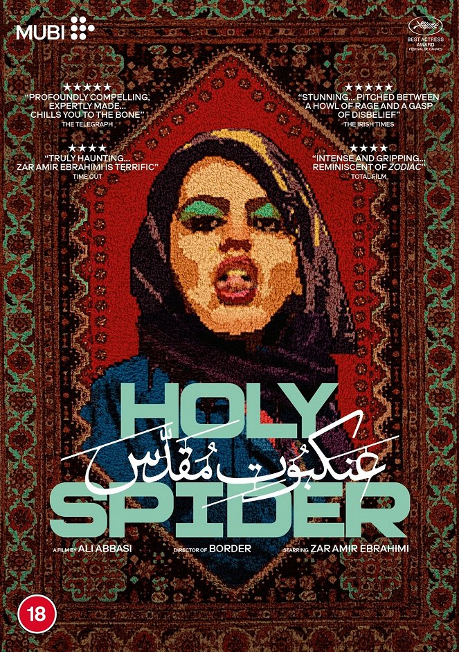 Holy Spider - Posters