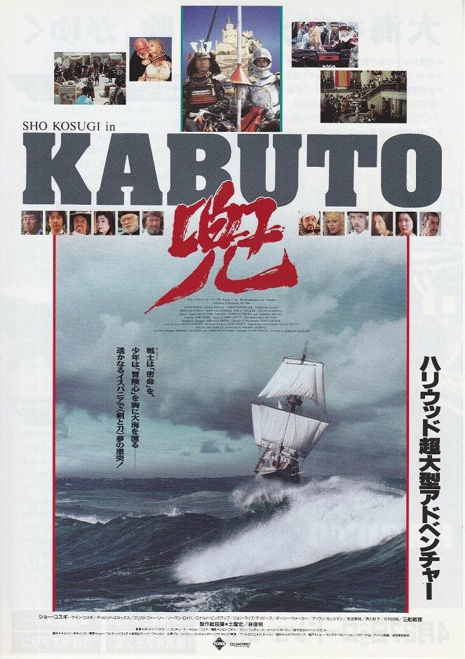Kabuto - Plakaty