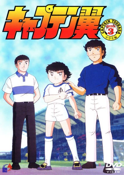 Tsubasa kapitány - Plakátok