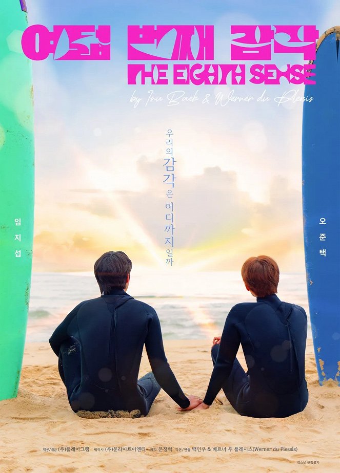 The Eighth Sense - Posters