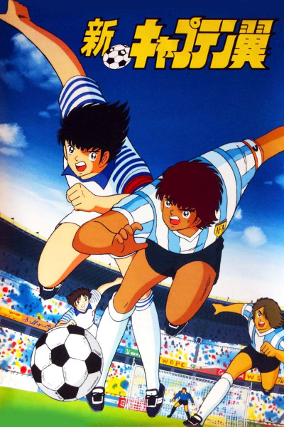 New Captain Tsubasa - Posters