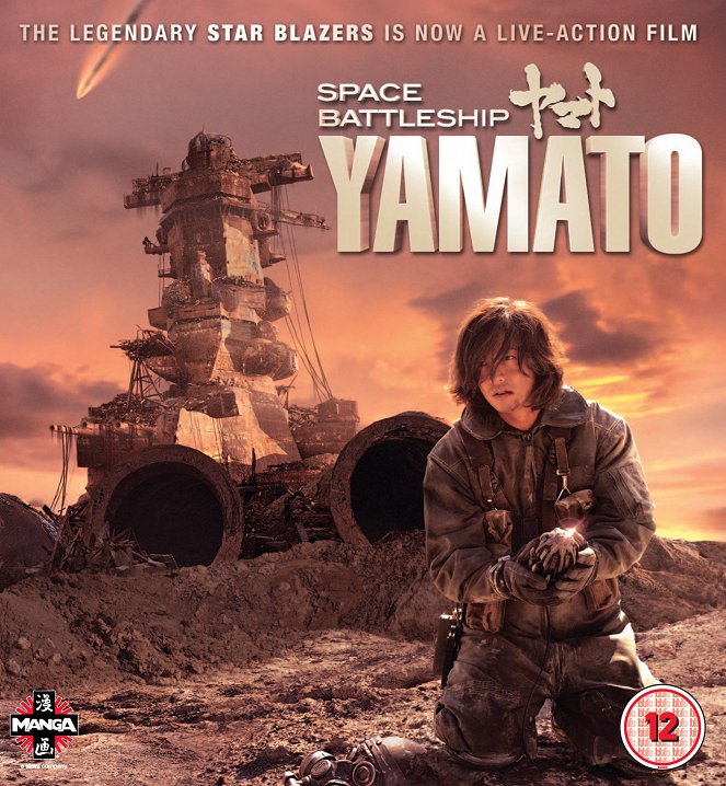 Space Battleship Yamato - Posters