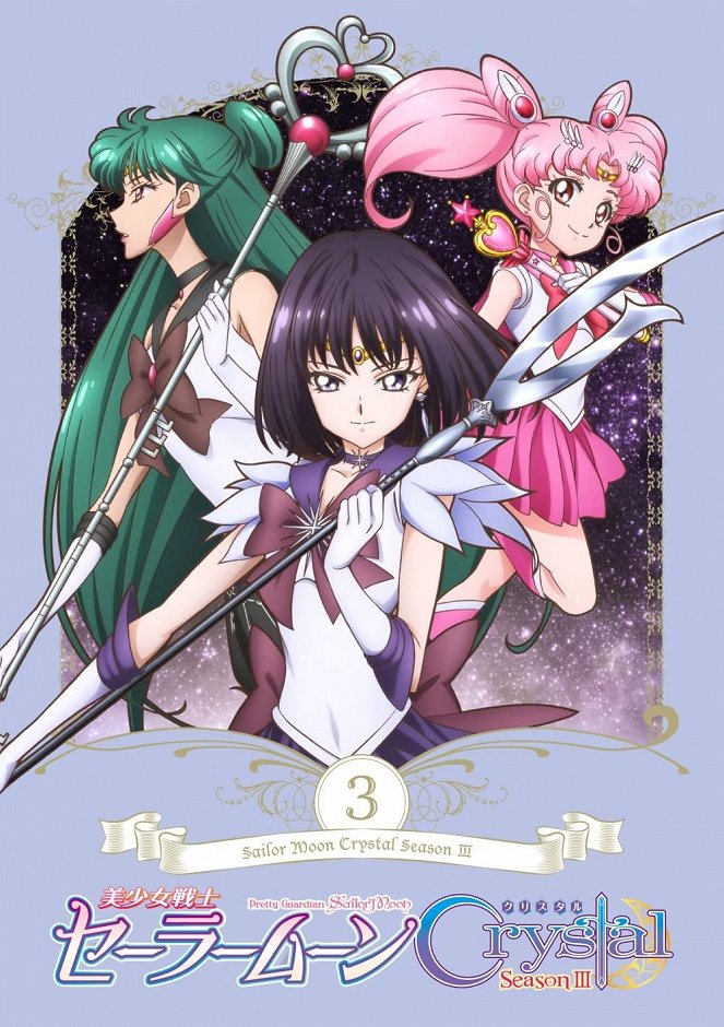 Pretty Guardian Sailor Moon Crystal - Death Busters - Posters