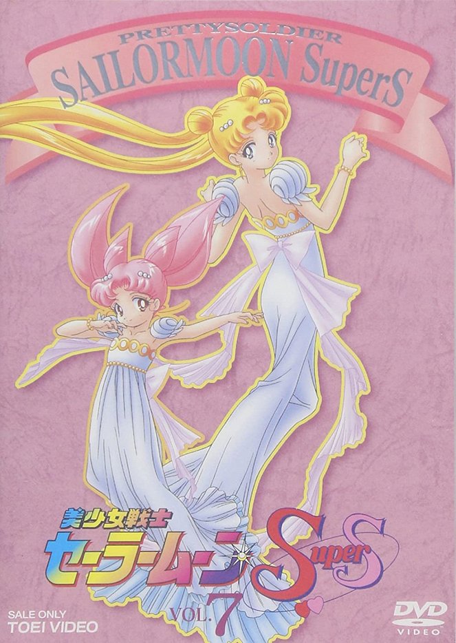 Bišódžo senši Sailor Moon - Super S - Cartazes
