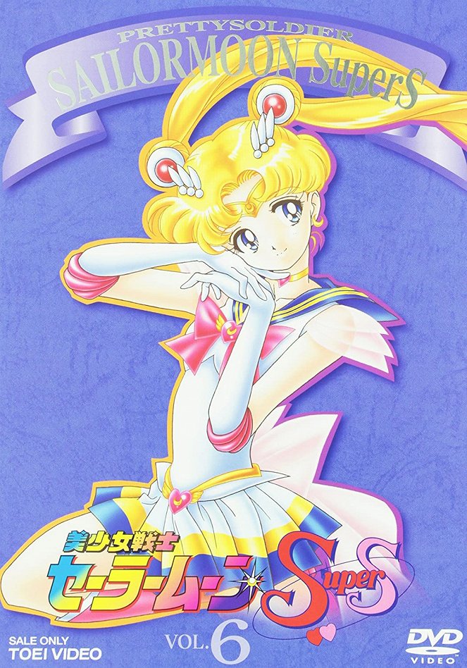 Bišódžo senši Sailor Moon - Bišódžo senši Sailor Moon - Super S - Carteles