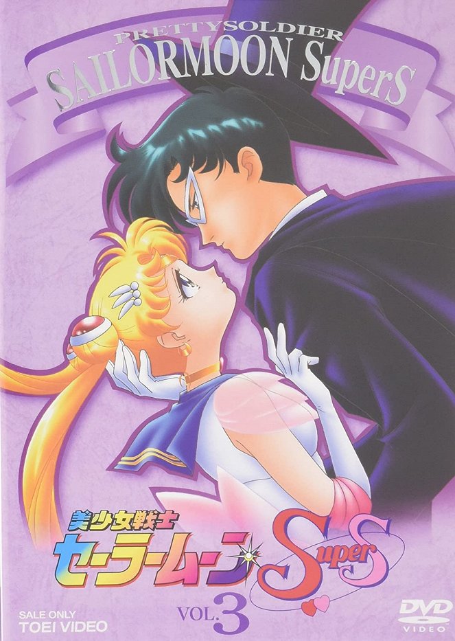 Bišódžo senši Sailor Moon - Super S - Cartazes