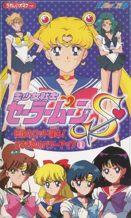 Bišódžo senši Sailor Moon - S - Plakaty