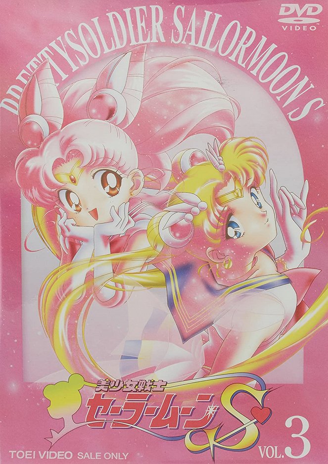 Bišódžo senši Sailor Moon - S - Julisteet