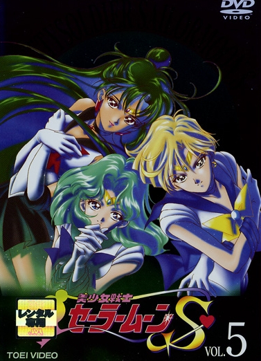 Sailor Moon - S - Posters