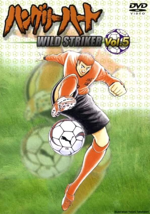 Hungry Heart: Wild Striker - Posters