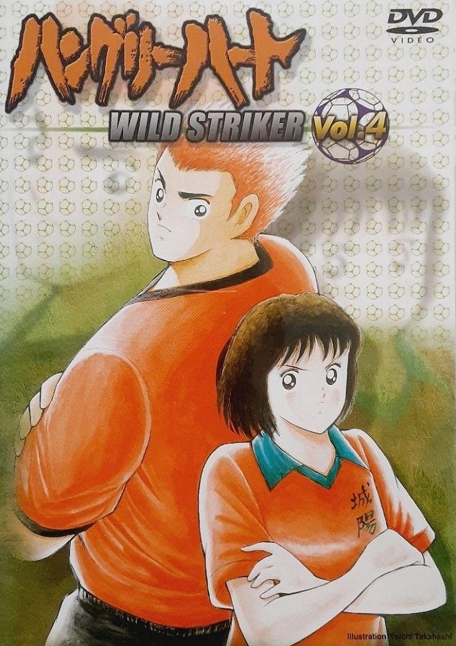 Hungry Heart: Wild Striker - Plakáty