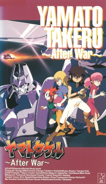 Yamato Takeru: After War - Posters
