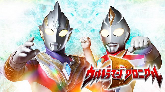 Ultraman: Chronicle D - Posters