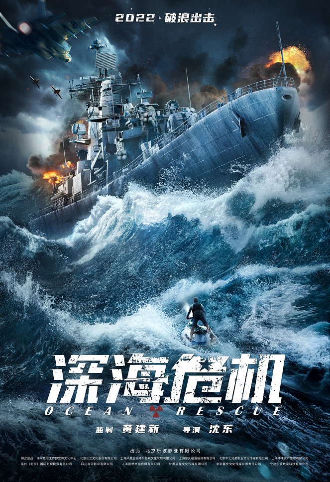 Ocean Rescue - Plakate