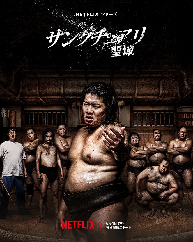 El aprendiz de sumo - Carteles