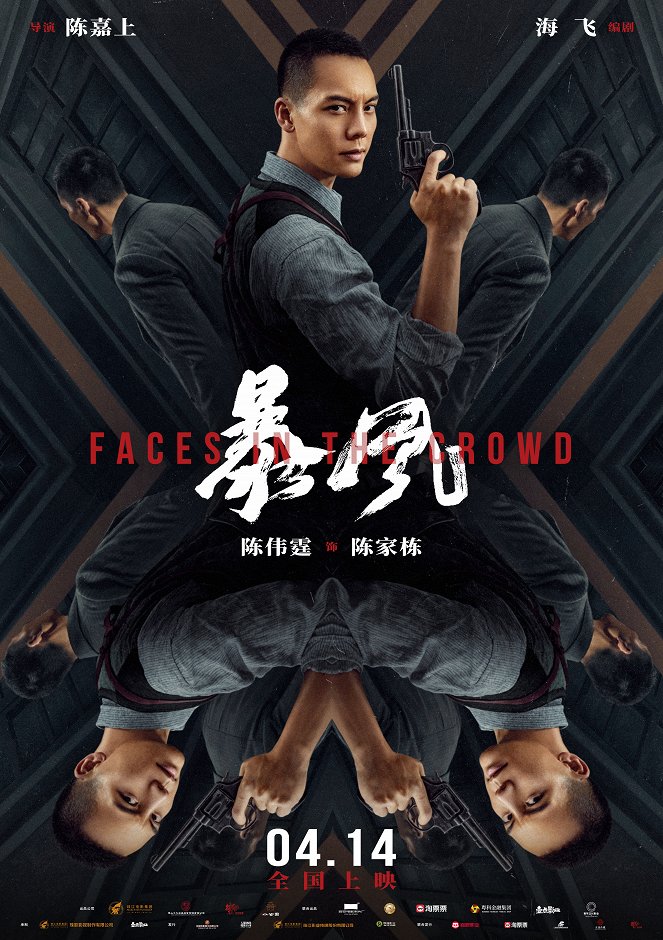 Faces in the Crowd - Plakate