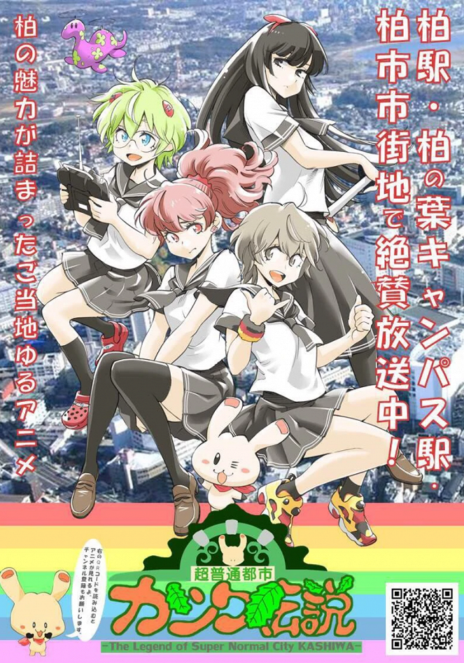 The Legend of Super Normal City Kashiwa - Season 1 - Posters