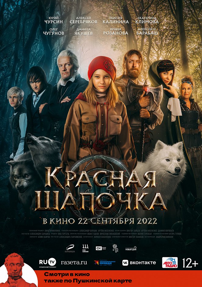 Krasnaya Shapochka - Posters