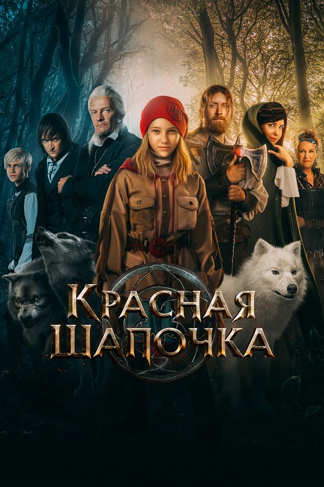 Krasnaya Shapochka - Posters