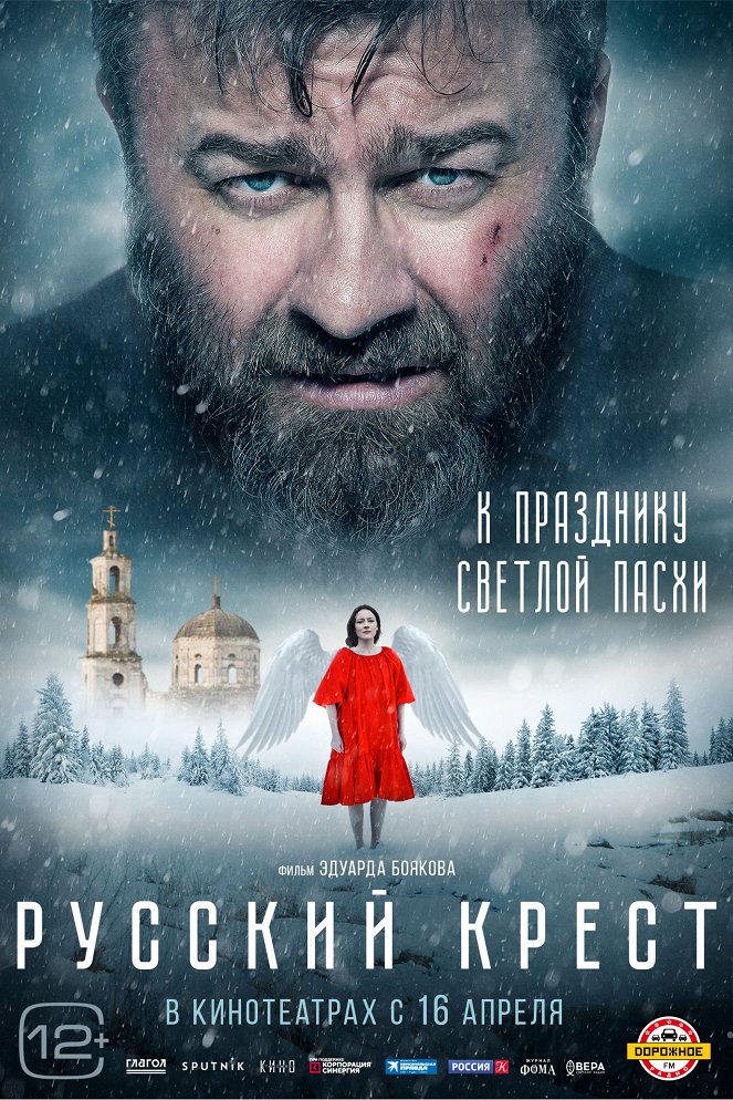 Russkij krest - Plakátok