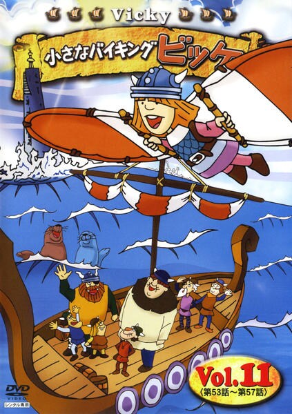 Vicky the Little Viking - Posters
