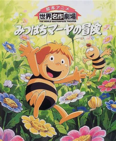 Maya l'abeille - Maya l'abeille - Season 1 - Affiches