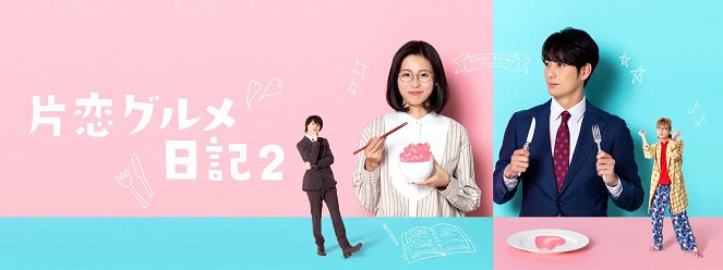 Katakoi Gourmet Nikki - Season 2 - Posters