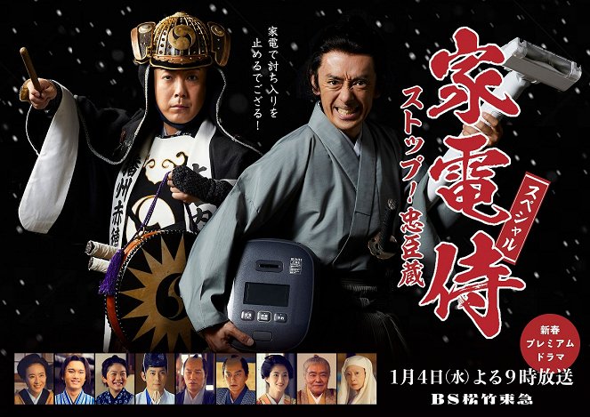 Kaden samurai - Plakáty