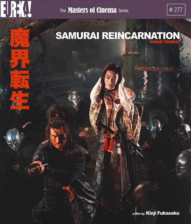 Samurai Reincarnation - Posters
