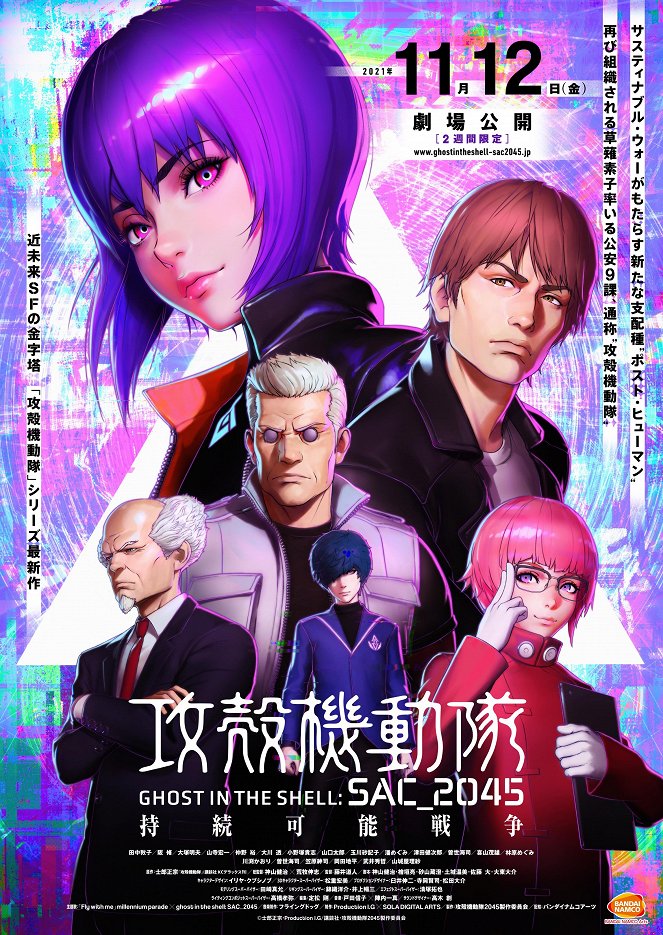 Ghost in the Shell: SAC_2045 - Sustainable War - Posters
