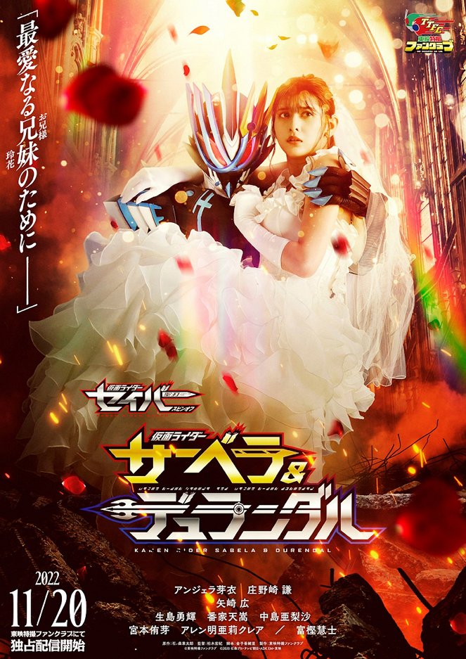 Kamen Rider Saber Spin Off: Kamen Rider Sabera & Rider Durandal - Posters