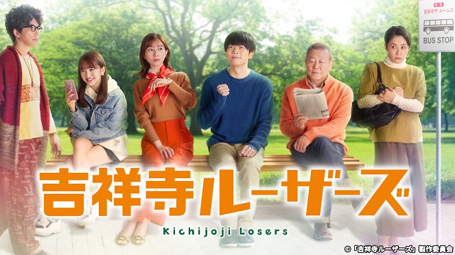 Kichijoji Losers - Posters