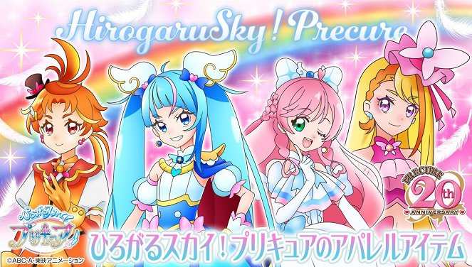 Soaring Sky! Pretty Cure - Posters