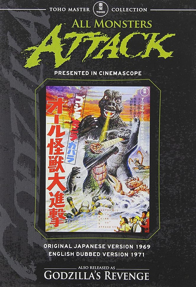 Godzilla, Minilla, Gabara: Oru kaidžú daišingeki - Plakáty