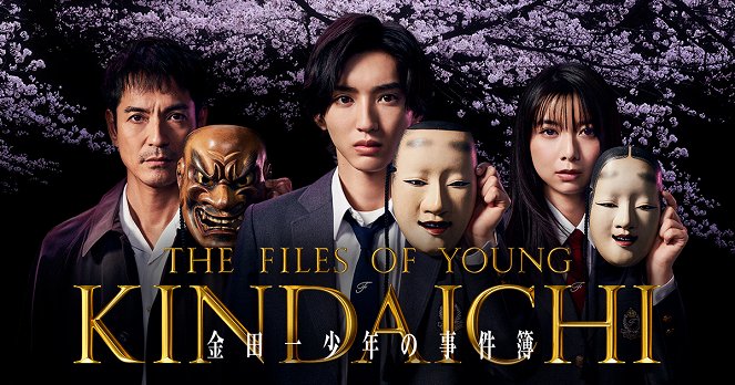 The Files of Young Kindaichi - Posters