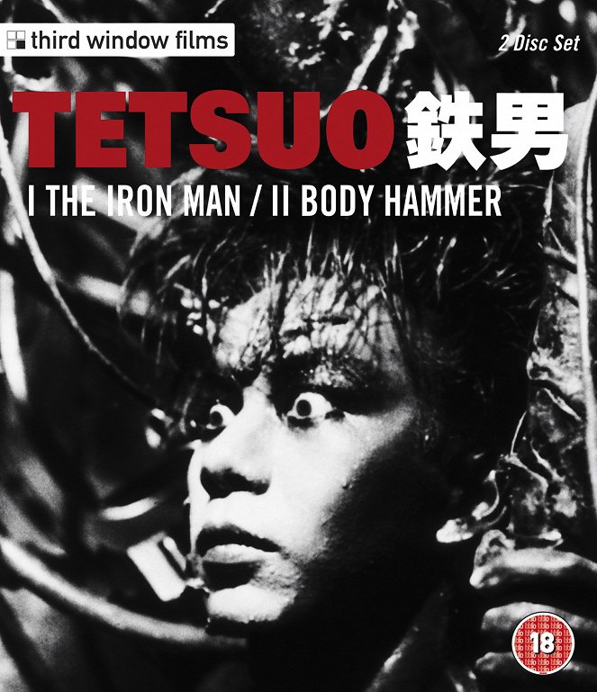 Tetsuo: The Iron Man - Posters