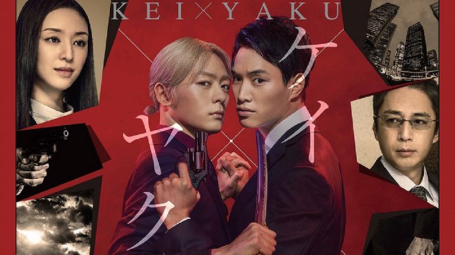 Kei×Yaku: Dangerous Partners - Posters