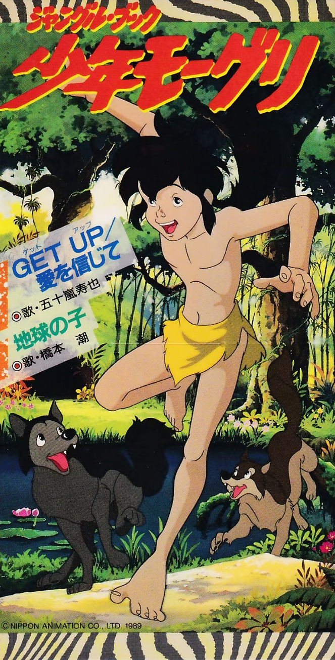 Jungle Book: Šónen Mowgli - Plakátok