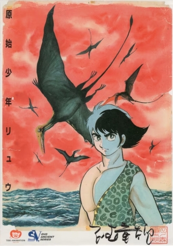 Genši šónen Rjú - Posters