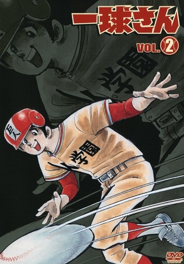 Highschool Baseball Ninja - Posters