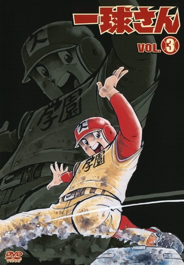 Ikkjú-san - Plakátok