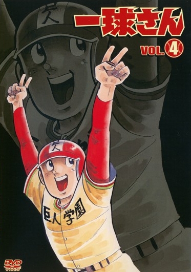 Highschool Baseball Ninja - Posters