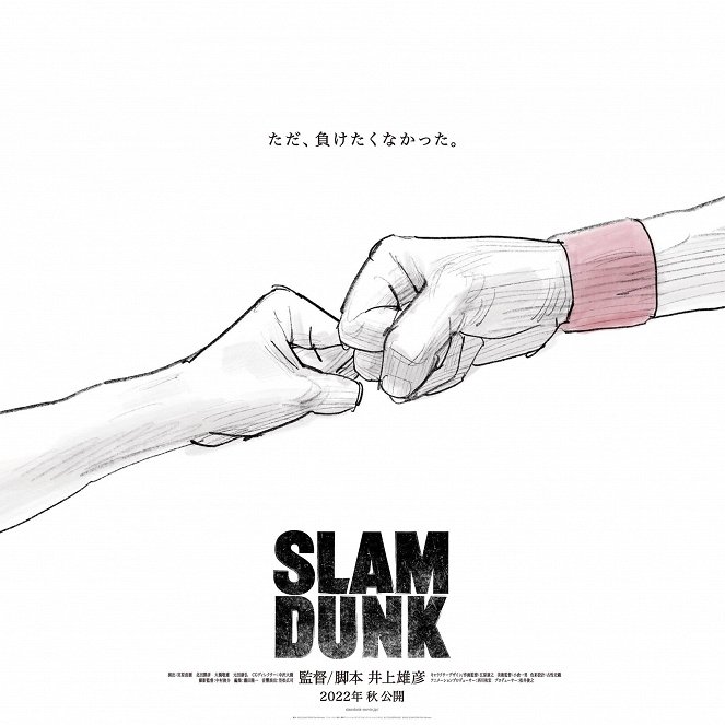 The First Slam Dunk - Plakátok