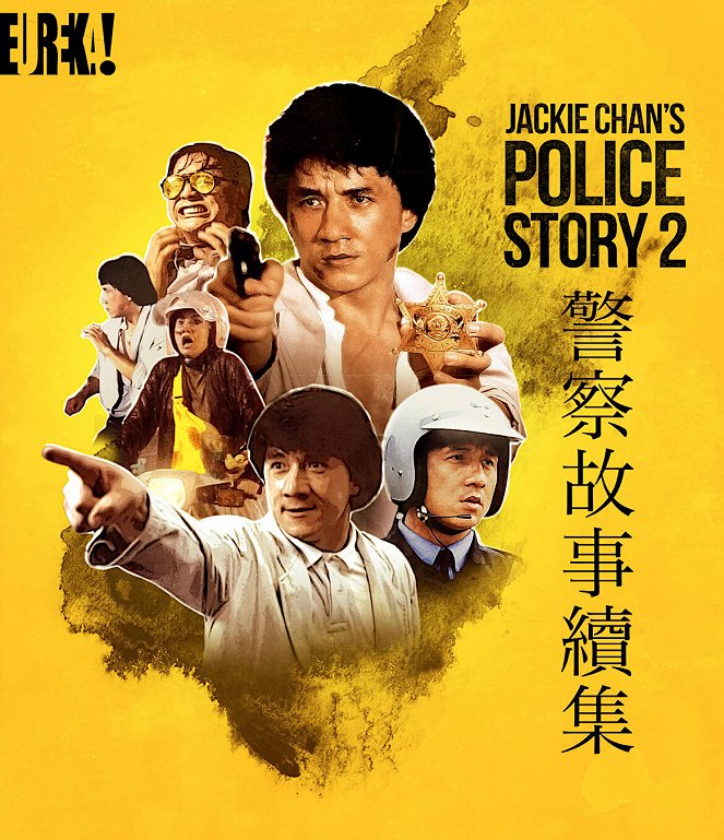 Police Story 2 - Posters