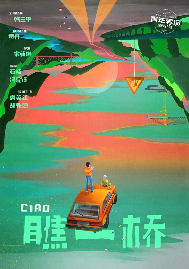 Ciao - Posters