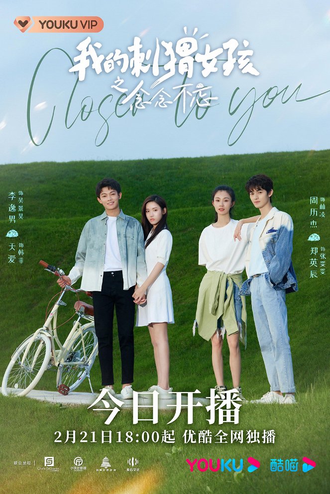 Closer to You - Season 2 - Plakáty