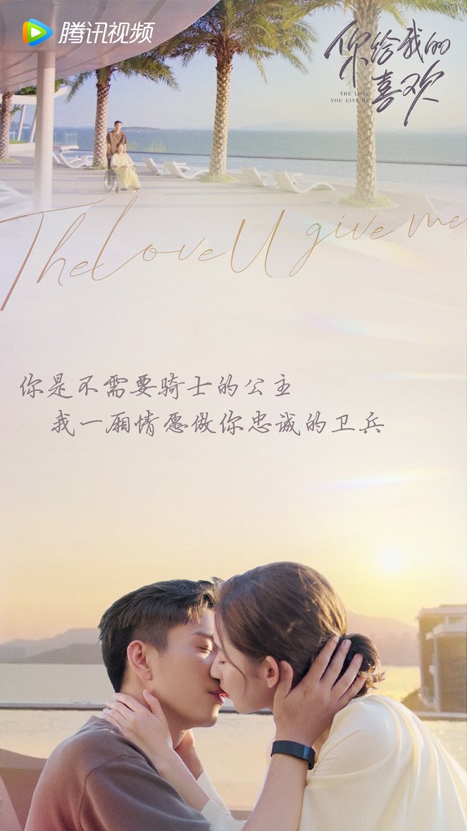 The Love You Give Me - Posters