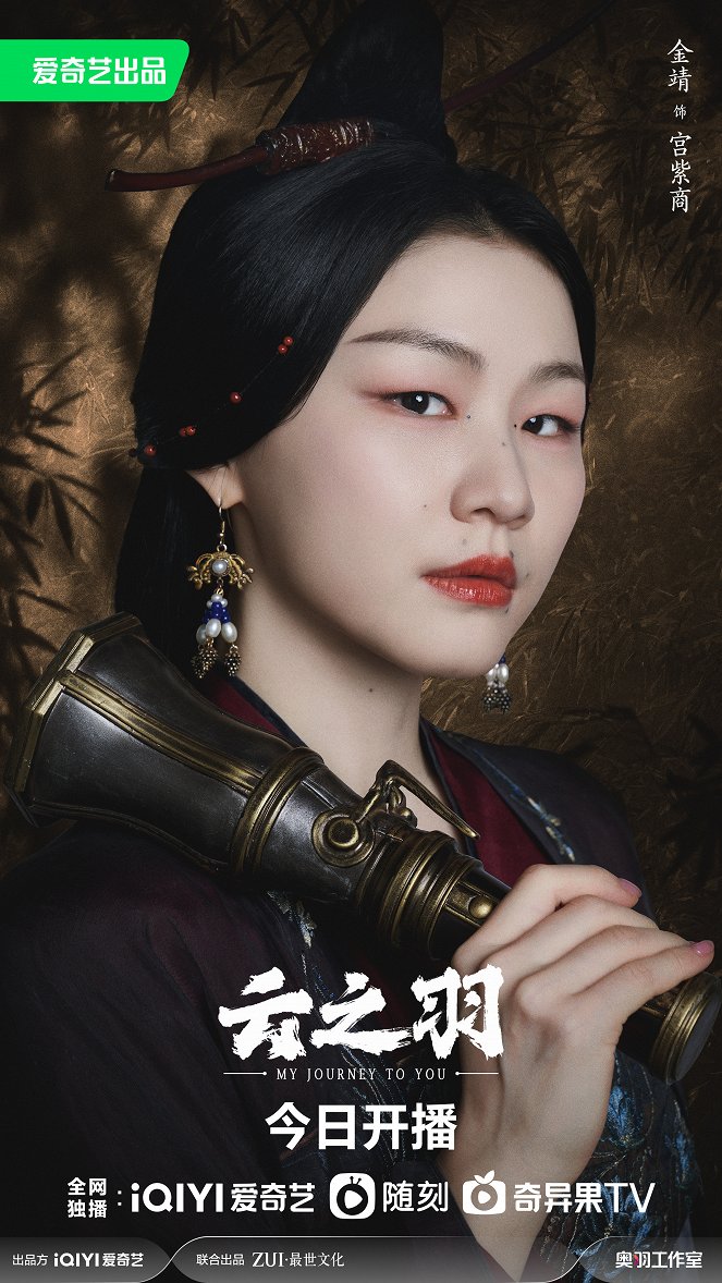 Yun zhi yu - Posters