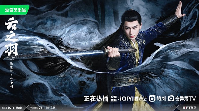 Yun zhi yu - Posters